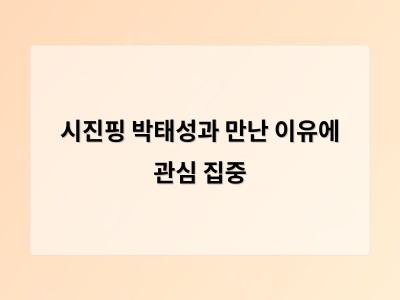 시진핑과 북한 총리 만남으로 한반도 정세에 변화 조짐
