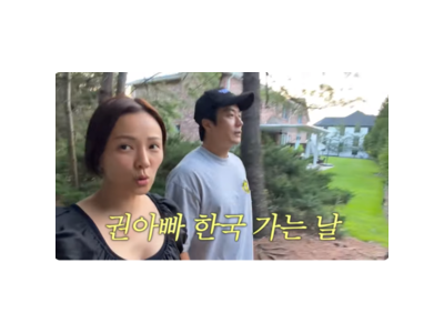 손태영 남편 권상우 한국 떠나는 날 아들딸과 마지막 인사